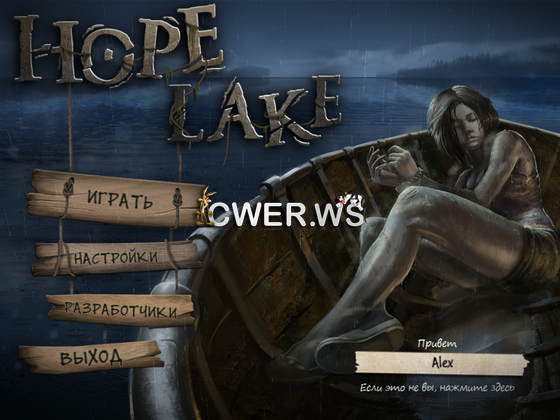 скриншот игры Озеро надежд
