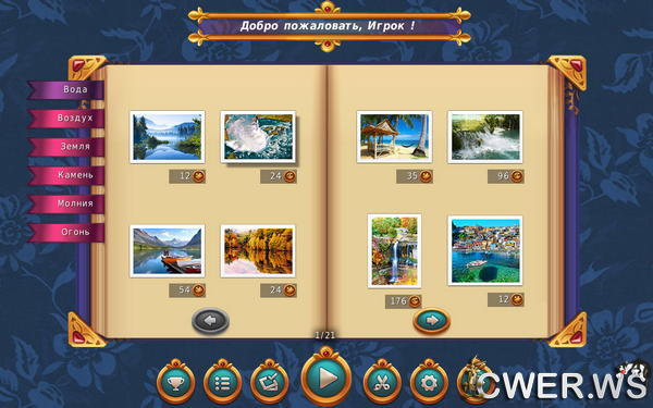 скриншот игры 1001 пазл. 6 магических элементов