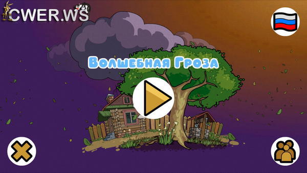 скриншот игры Волшебная гроза