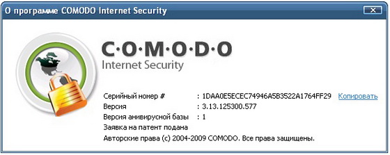 COMODO Internet Security