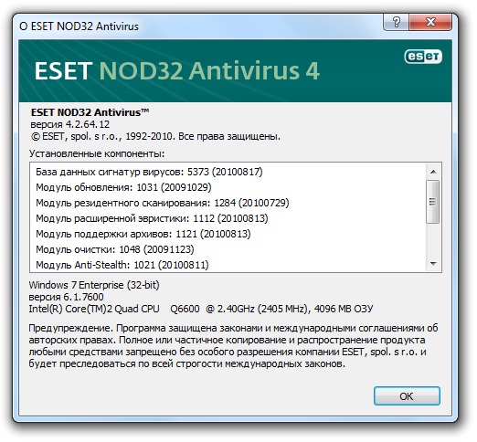 ESET NOD32 Antivirus & ESET Smart Security v.4.2.64.12 Final  (2010) PC