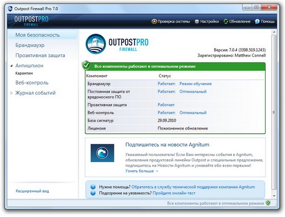 Agnitum Outpost Firewall 