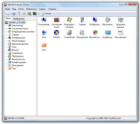 AIDA64 Extreme Engineer