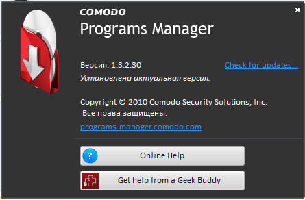 COMODO Programs Manager