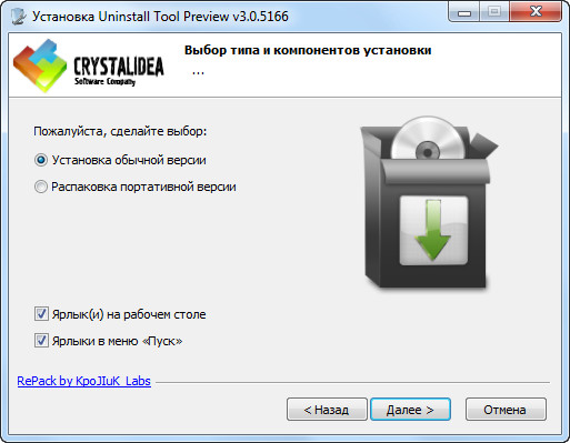Uninstall Tool Preview