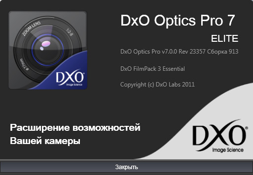 DxO Optics Pro Elite