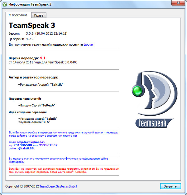 TeamSpeak 3.0.6 Final