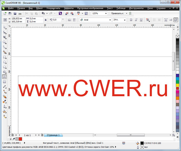 CorelDRAW Graphics Suite