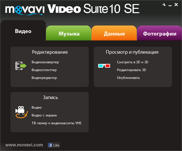 Movavi Video Suite 