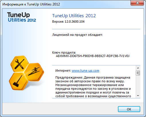 TuneUp Utilities 2012