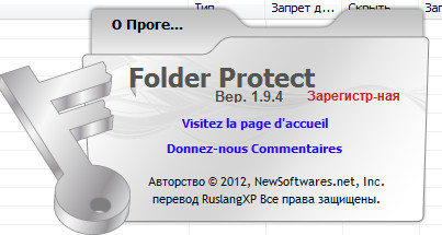 Folder Protect 