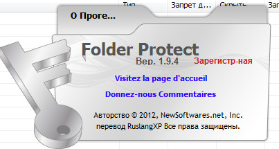 Folder Protect