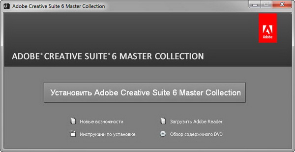 Adobe CS 6 Master Collection