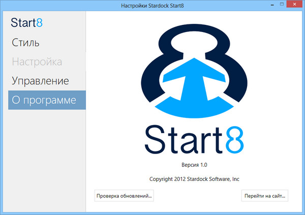 Stardock Start8