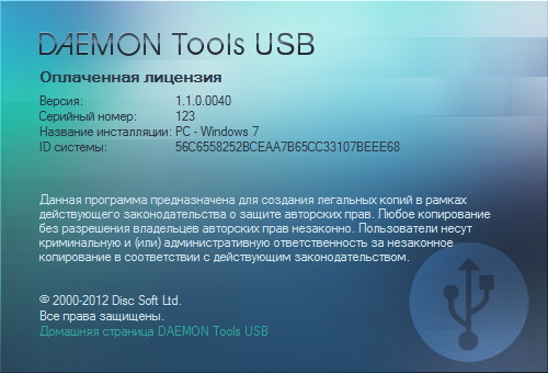 DAEMON Tools USB