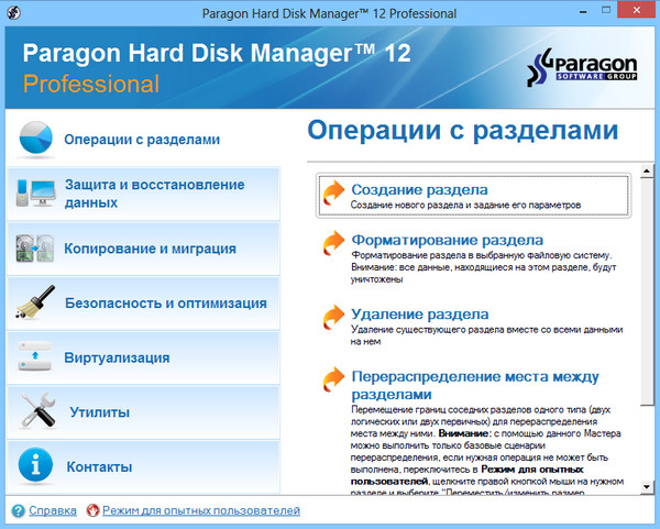 Paragon Hard Disk Manager 12 Professional