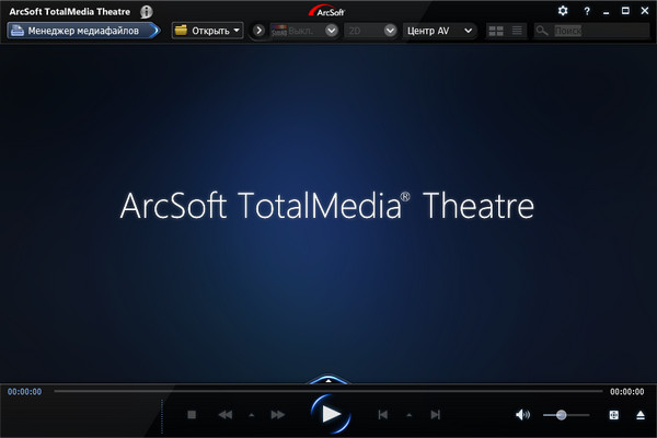 Arcsoft TotalMedia Theatre