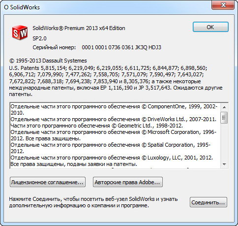 SolidWorks 2013 SP2.0 Premium Edition
