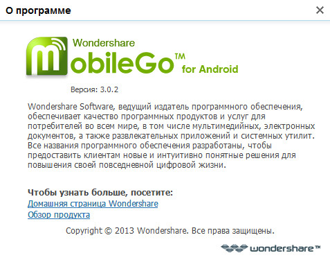 Wondershare MobileGo for Android