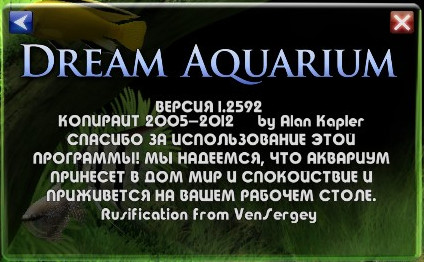 Dream Aquarium 