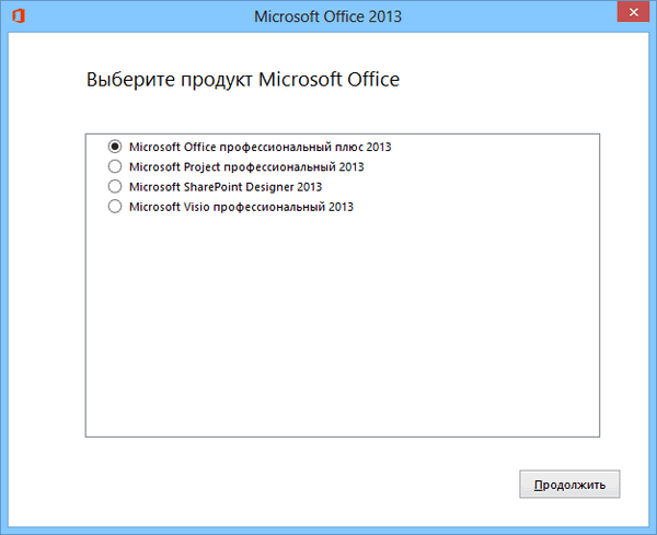 Microsoft Office 2013