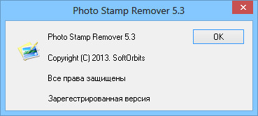 Photo Stamp Remover 