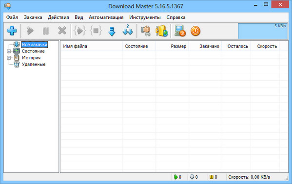 Download Master