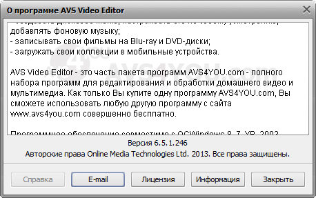 AVS Video Editor 6.5