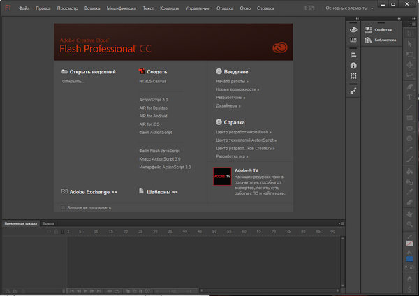 Adobe Flash Professional