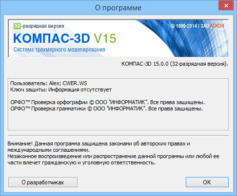 Компас-3D 15