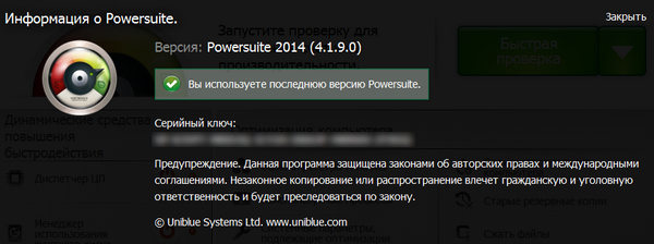 Uniblue PowerSuite 2014