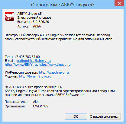 ABBYY Lingvo х5 Professional 20 языков