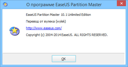 EASEUS Partition Master 10.1