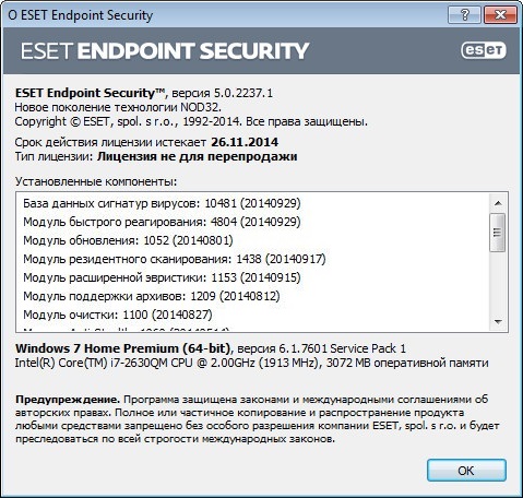 ESET Endpoint Security 5