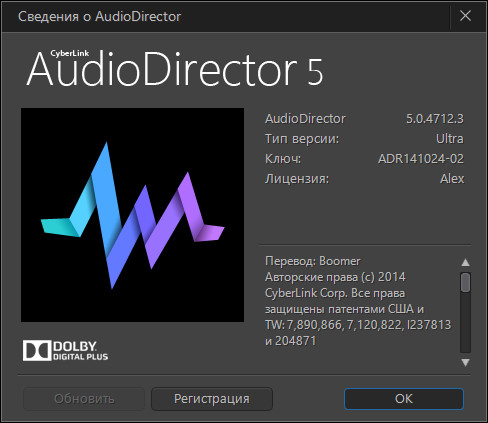 CyberLink AudioDirector Ultra 5