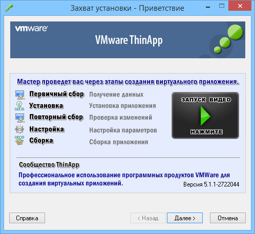 Portable VMWare ThinApp