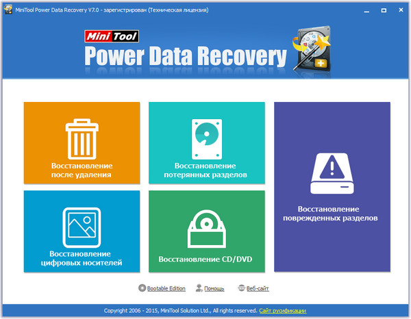 MiniTool Power Data Recovery 7