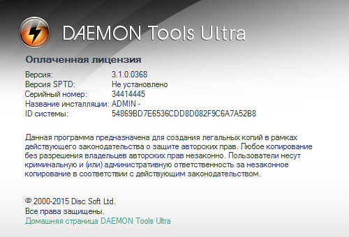 DAEMON Tools Ultra