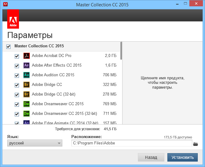 Adobe Master Collection CC 2015
