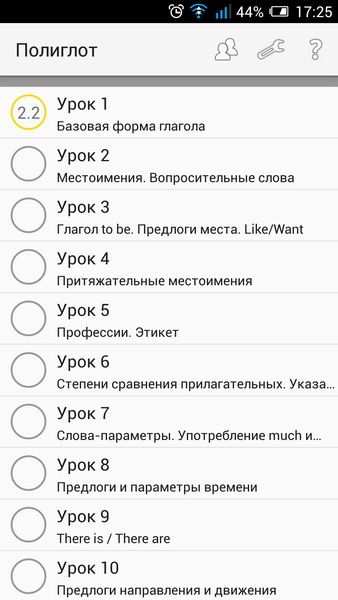 Полиглот. Английский язык. Full