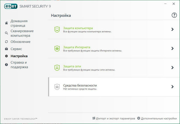 ESET Smart Security