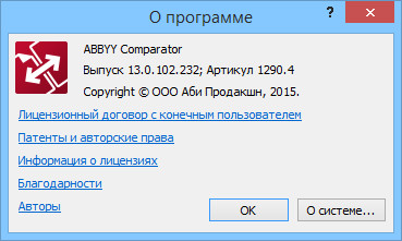ABBYY Comparator