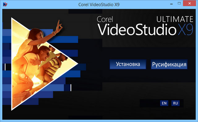 Corel VideoStudio Ultimate X9
