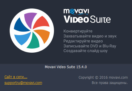 Movavi Video Suite 15.4.0
