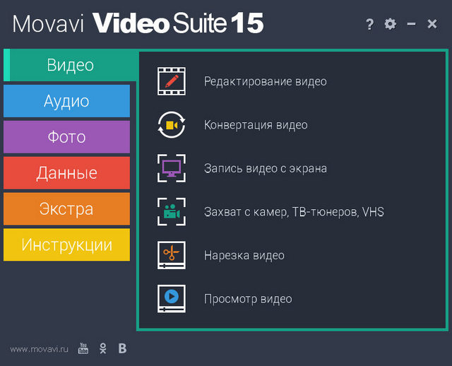 Movavi Video Suite 15.4.0
