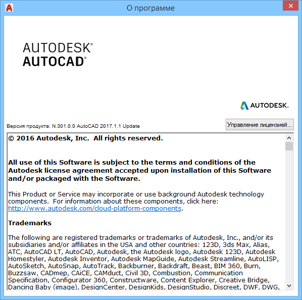 Autodesk AutoCAD 2017