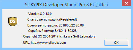 SILKYPIX Developer Studio Pro 8