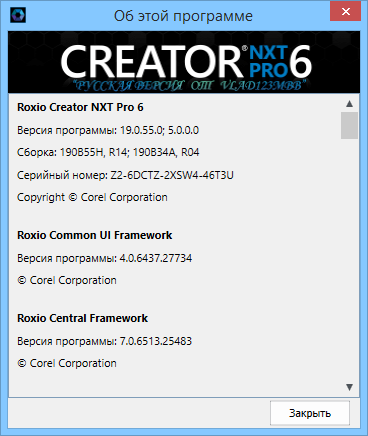 Roxio Creator NXT Pro 6