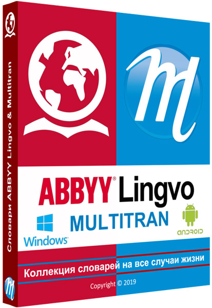 Словари ABBYY Lingvo и Multitran для Android и Windows