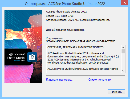ACDSee Photo Studio Ultimate 2022